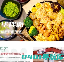 丸格格_中式骨汤关东煮_冷锅串串_餐饮加盟_洛阳琪源餐饮管理有限公司