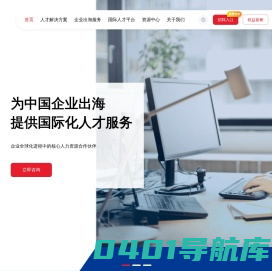 51语言 - 专注于外语人才工作与成长的“一站式”平台