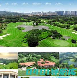东莞峰景高尔夫有限公司