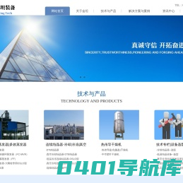 MVR蒸发器|连续结晶器|多效蒸发器-河北金坦化工装备有限公司
