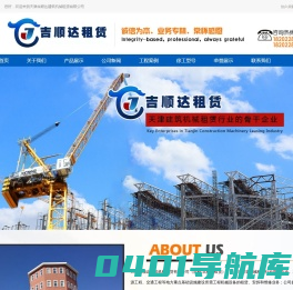 天津塔吊租赁-塔吊租赁来天津市华能程源机械设备科技有限公司