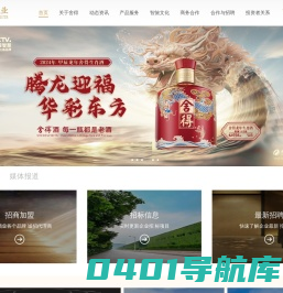 舍得酒业股份有限公司