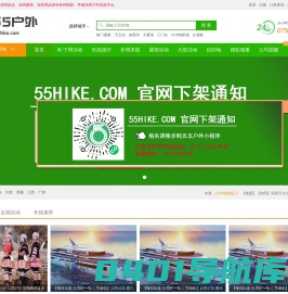深圳户外|深圳徒步|深圳露营 -深圳周边游-【五五户外】