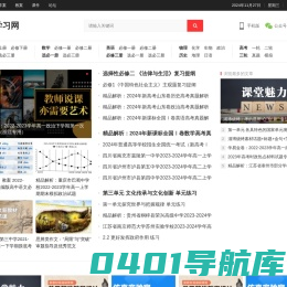无忧学习网 – 免费分享高考试题、试卷、教学课件、教案、学案等教学资源！！