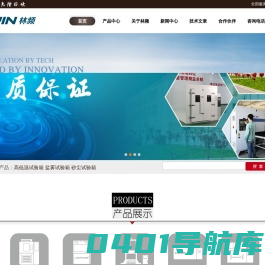 【盐雾试验箱】_盐雾试验箱价格_盐雾腐蚀试验箱厂家_上海林频盐雾试验箱品牌
