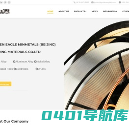 铜焊丝|北京金鹰五矿焊接材料有限公司|Copper & Copper Alloy Welding Rods | Flux Coated Brazing Rods