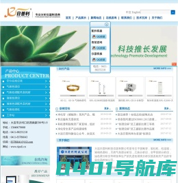 「大连日普利科技仪器有限公司」煤气-天然气热值气相色谱仪-痕量烃分析仪