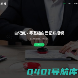 射手科技（珠海）有限公司官方网站 - 让天下创业者都能低成本创业