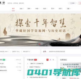 易学术数,风水堪舆,四柱八字,奇门遁甲,紫微斗数-捡宝贝国学网