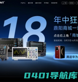 数字示波器_射频信号发生器_频谱分析仪-鼎阳官方网站