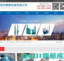 电液推杆,电动推杆_扬州腾聚机械有限公司