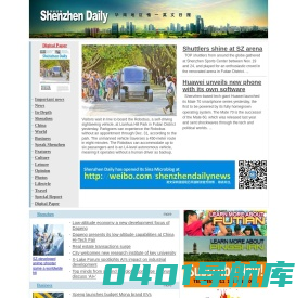 英文报