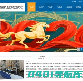 陕西天润环境工程技术股份公司|天润工贸|陕西膜阻垢剂|水处理剂|生物增效剂|污泥菌种