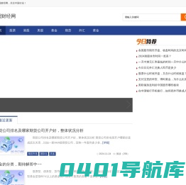 王冠财经网 -