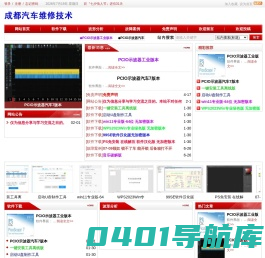 Mitis 成都汽车维修Mitis 汽车维修