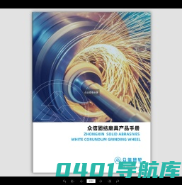 郑州众信砂轮有限公司-产品介绍详情页