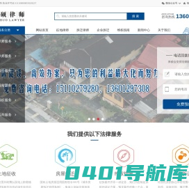 拆迁律师_征地律师_北京拆迁律师-北京来硕律师事务所