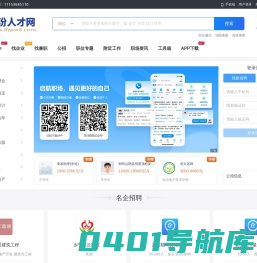 临汾人才网_临汾招聘网最新招聘_山西临汾市人才市场招聘信息