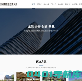 四川众鹤科技有限公司