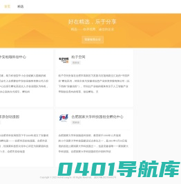 合肥创业网