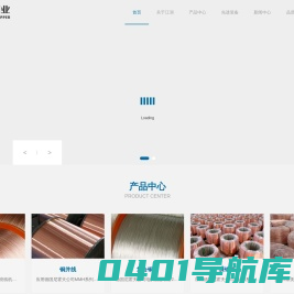 首页_江苏江润铜业有限公司