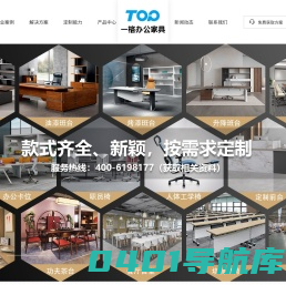 办公家具_深圳办公家具_办公家具定制_办公家具厂家_深圳一格办公家具