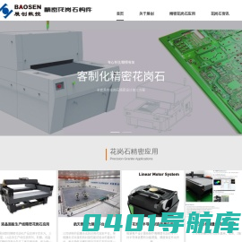 展创数控精密花岗石构件-山东展创数控机械有限公司