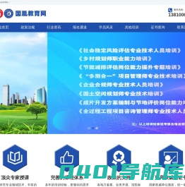 社会稳定风险评估师网-社会稳定风险评估师