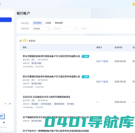 银行账户 | 决策宝库