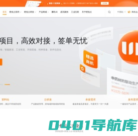 橙色云生态协同平台
