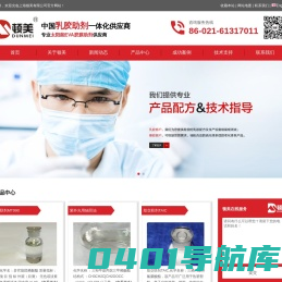 光敏剂 交联剂 辐照油-上海顿美新材料科技有限公司