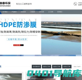 土工布_长丝土工布_复合土工膜厂家
