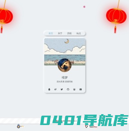 维梦小窝