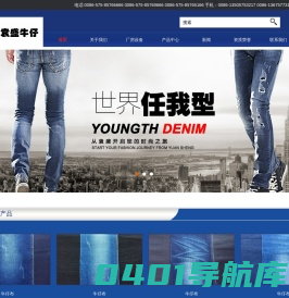浙江袁盛牛仔服饰织造有限公司