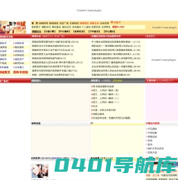 数字桐城