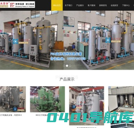 制氮机厂家|制氮机生产厂家|制氮机设备厂家|浙江正大空分设备有限公司