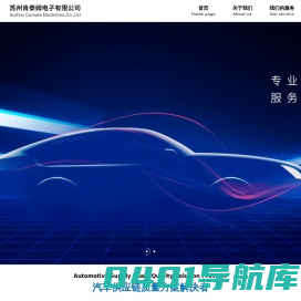苏州肯泰姆电子有限公司
