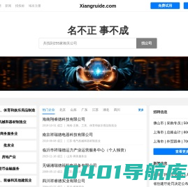 Xiangruide 祥瑞德