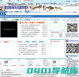 继续教育无忧助学网