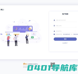 果之学生端