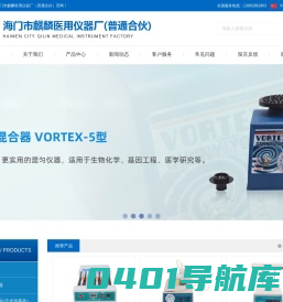 脱色摇床|磁力搅拌器|滚轴混合器|微型真空泵|海门市麒麟医用仪器厂