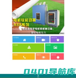 苏州安萨尔电气有限公司