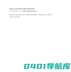 河南省科学技术厅