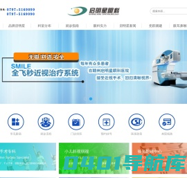 赣州启明星眼科医院-江西省集医疗、教学、科研、防盲为一体的眼耳鼻喉专科医院