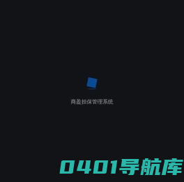 浙江商盈担保