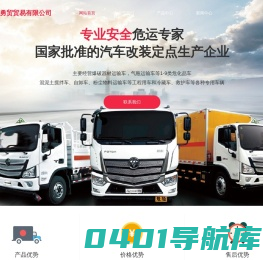 四川危险品运输车_其它危险品运输车_其它特种车辆-成都众腾勇贸贸易有限公司