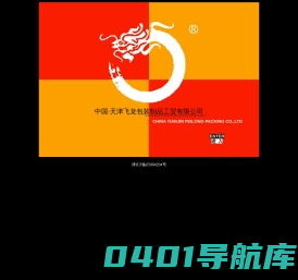瓶盖_铝盖_尼龙套_天津飞龙包装制品工贸有限公司