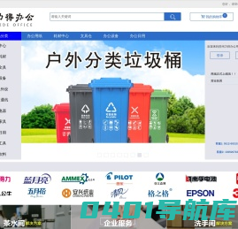 苏州力得办公用品有限公司