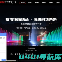 喷泉工程-音乐喷泉设计-景观喷泉设计-程控喷泉-数码喷泉-喷泉造景-上海辉翰喷泉工程有限公司