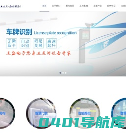 青岛智能停车场系统|车牌识别系统|升降柱|速通门|道闸|挡车器|人脸识别|门禁系统|电动门|岗亭|悬浮门